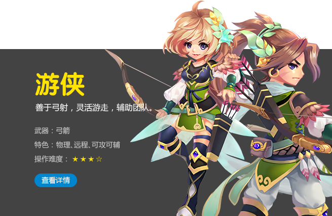三国英雄